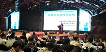 競達公司參加第三屆中國城市智慧水務(wù)高峰論壇，引水行業(yè)多方客戶關(guān)注